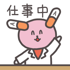 [LINEスタンプ] カプさぎちゃん薬局