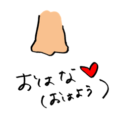 [LINEスタンプ] 私は鼻