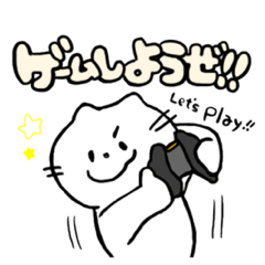 [LINEスタンプ] ごんさんちのねこ2