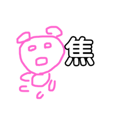 [LINEスタンプ] 子供くまさん