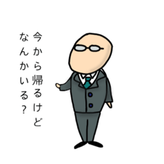 [LINEスタンプ] メガネの父スタンプ