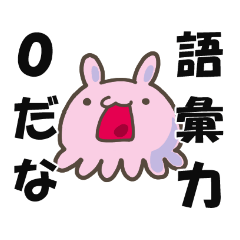 [LINEスタンプ] メンダコモドキと小魚くん