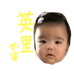 [LINEスタンプ] 英里2