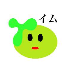 [LINEスタンプ] トライムのイム
