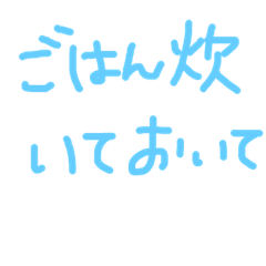 [LINEスタンプ] 家事お願い fetchpriority=high