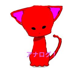 [LINEスタンプ] ねこっち！ 