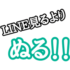 [LINEスタンプ] ぬる3