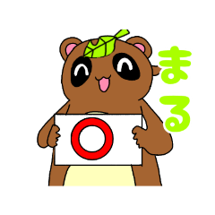 [LINEスタンプ] 癖毛があるたぬきさん