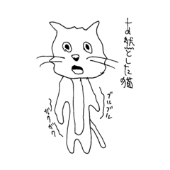 [LINEスタンプ] あ然としたスタンプ