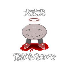 [LINEスタンプ] 可愛い神スタンプ【God sticker】