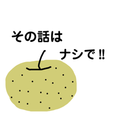 [LINEスタンプ] ダジャレで少しでも和めばいいね