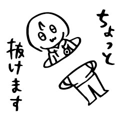 [LINEスタンプ] 助の日常スタンプ