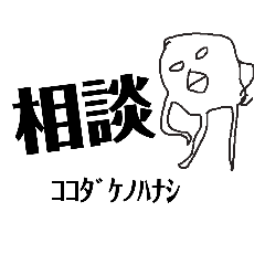 [LINEスタンプ] ひぃこさん普段使い『ギリセーフ』ver