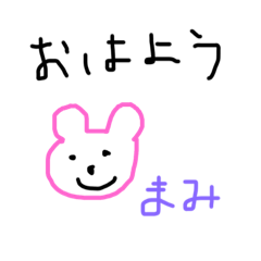 [LINEスタンプ] まみくまスタンプ 