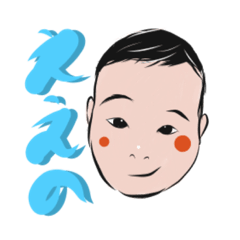 [LINEスタンプ] こうせいくん 初版 