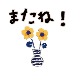 [LINEスタンプ] Flower Vase 日本語バージョンの画像（メイン）