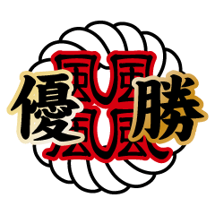 [LINEスタンプ] 風印の方言