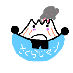 [LINEスタンプ] さくらじマンの旅です