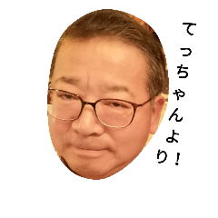 [LINEスタンプ] てっちゃん0916