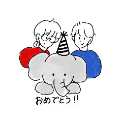 [LINEスタンプ] ほのぼのカップル ぞうさんといっしょ！