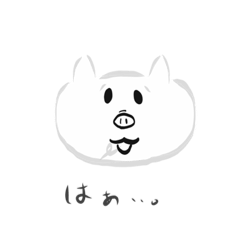 [LINEスタンプ] ぶたのためいき1