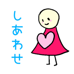 [LINEスタンプ] いーちゃんのハッピースタンプの画像（メイン）