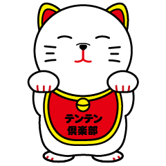 [LINEスタンプ] テンテンスタンプ