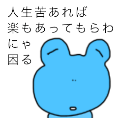[LINEスタンプ] 頑張っていればいいことあるYO