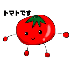 [LINEスタンプ] やまトマトの画像（メイン）