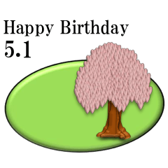 [LINEスタンプ] ある木から<5月誕生日>の画像（メイン）