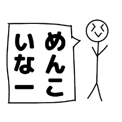 [LINEスタンプ] 棒人間の仙台弁