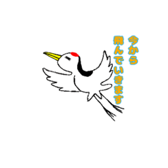 [LINEスタンプ] 鶴のツルちゃん