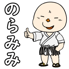 [LINEスタンプ] 見習いこぼうず