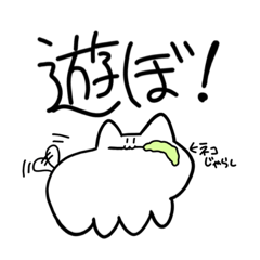[LINEスタンプ] ふつうのネコチャァァンスタンプ