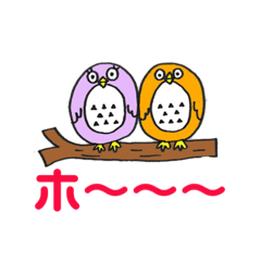 [LINEスタンプ] ふくろうず〜ホの字〜