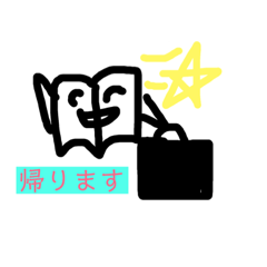 [LINEスタンプ] 元気に行こうぜ！本村サラリーマン1