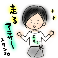 [LINEスタンプ] よもぎ大好き女