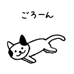 [LINEスタンプ] ココミとニャンニャンしよう