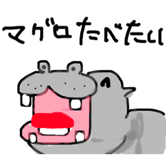 [LINEスタンプ] カバ