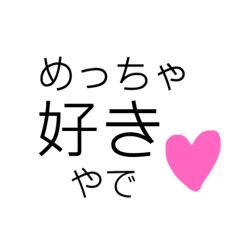 [LINEスタンプ] めっちゃ使う「めっちゃ」スタンプ♡