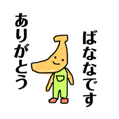 [LINEスタンプ] チームくだもの