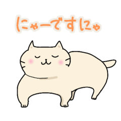 [LINEスタンプ] ねこのにゃーさんスタンプ