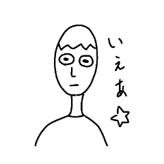 [LINEスタンプ] ヨシくん