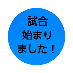 部活連絡(保護者)文字だけシンプルスタンプ