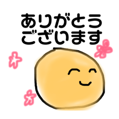 [LINEスタンプ] 使いやすい スタンプ！ 