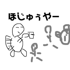 [LINEスタンプ] のんのんー 