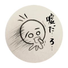 [LINEスタンプ] めもす進化系
