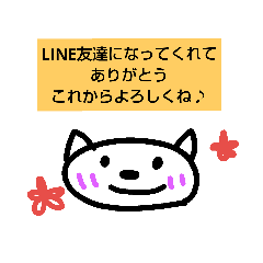 [LINEスタンプ] 仲良くなりたいMessageスタンプ