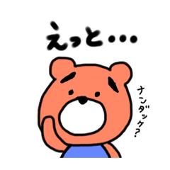 [LINEスタンプ] こまぐまです。