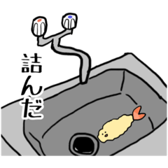 [LINEスタンプ] たぐいまれなエビ天 と 仲間達